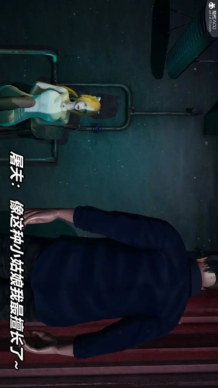 漫画《[3D]逆转第三季》第38话第82张图