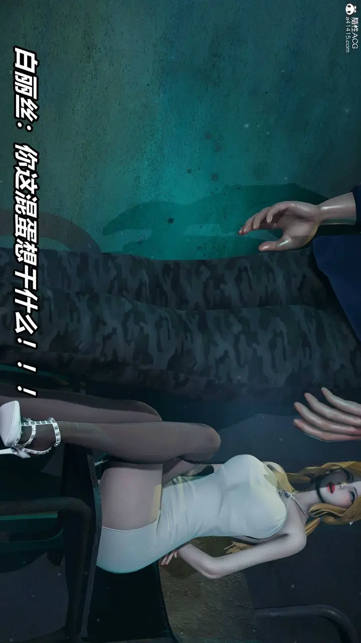 漫画《[3D]逆转第三季》第38话第83张图