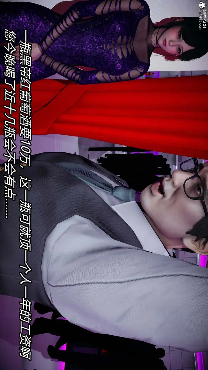 漫画《[3D]逆转第三季》第34话第67张图