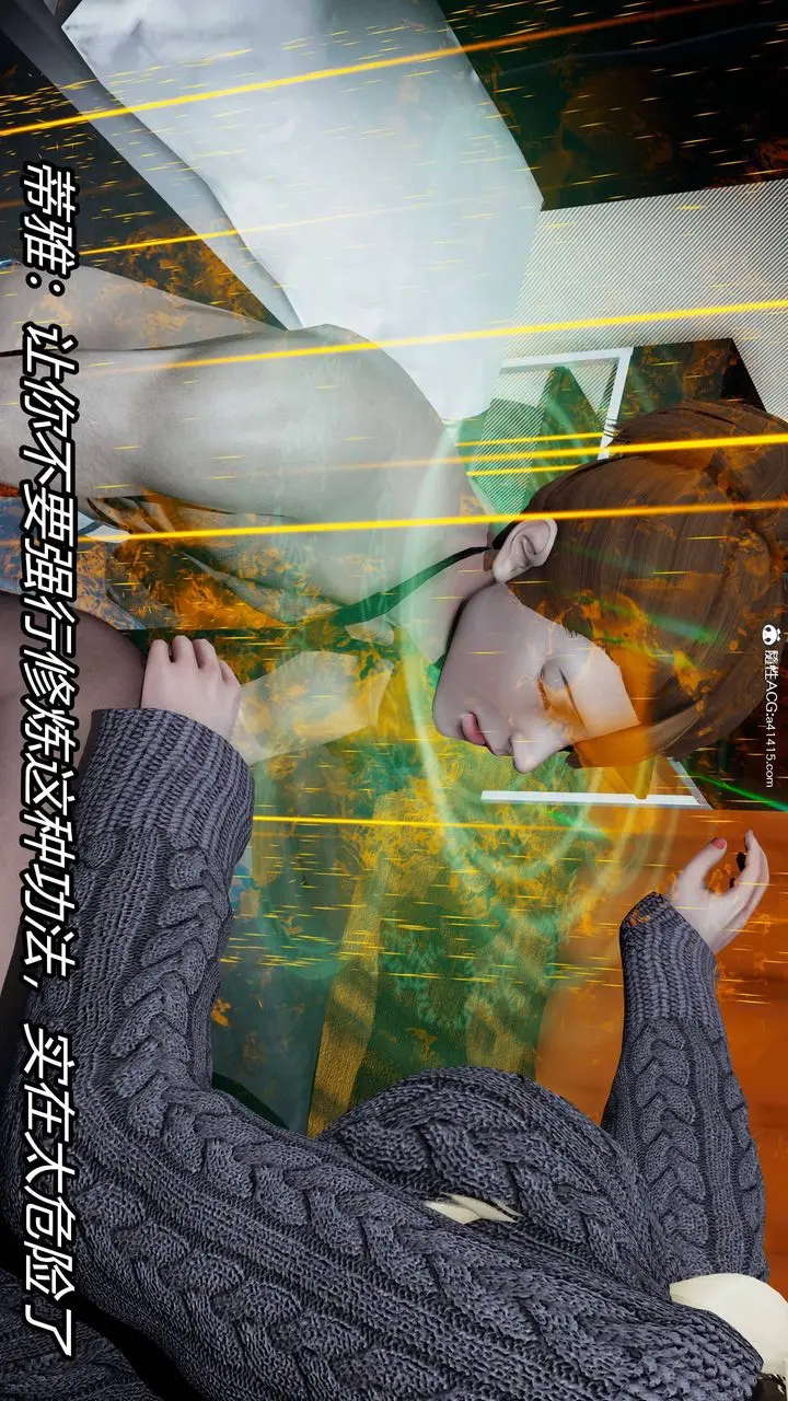 漫画《[3D]逆转第三季》第20话第78张图