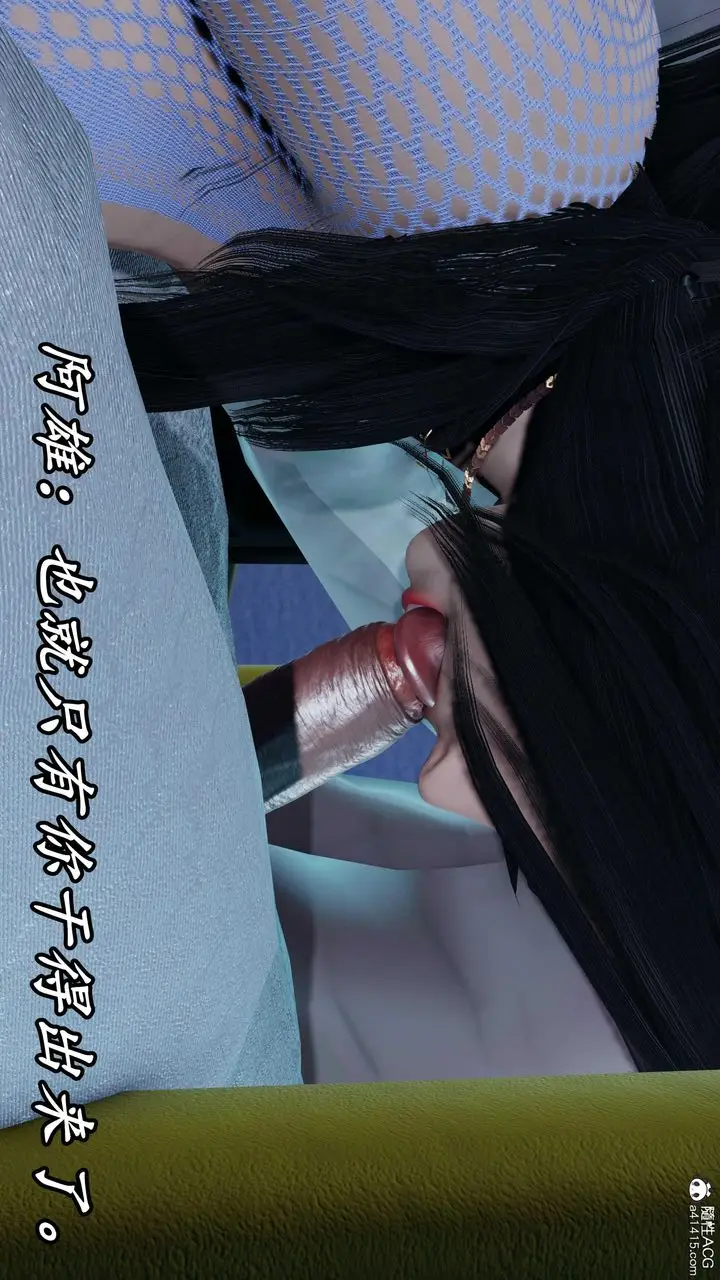 漫画《[3D]逆转第三季》第78话第16张图
