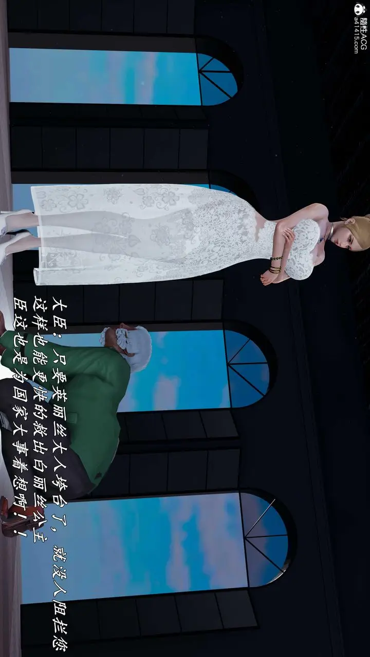 漫画《[3D]逆转第三季》第78话第8张图