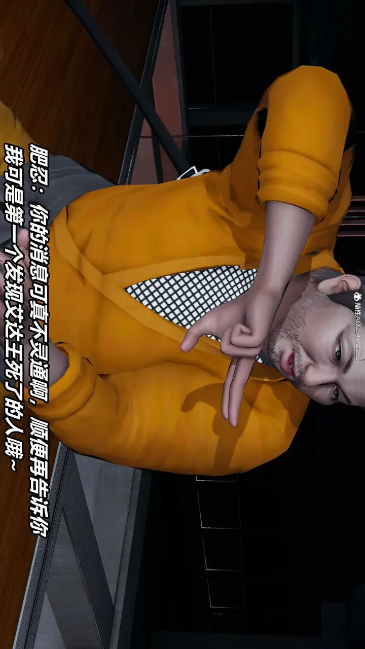 漫画《[3D]逆转第三季》第01话第19张图
