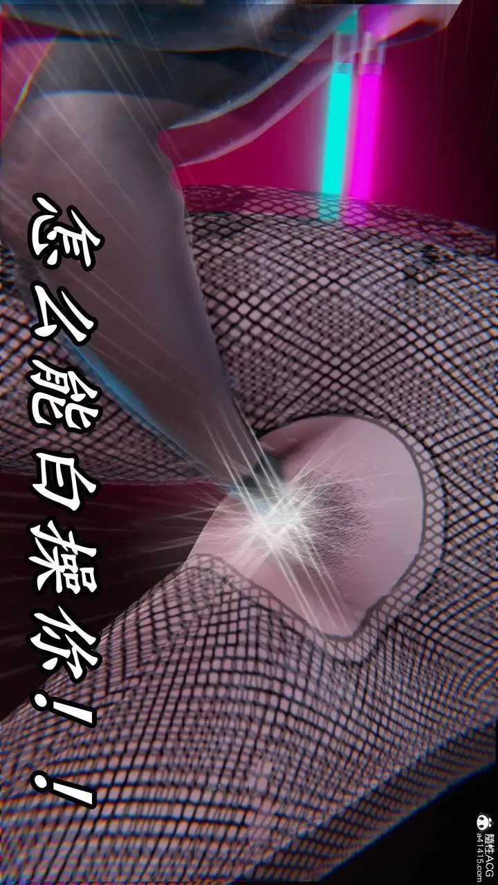 漫画《[3D]逆转第三季》第43话第69张图