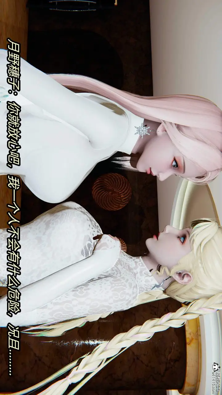漫画《[3D]逆转第三季》第26话第12张图