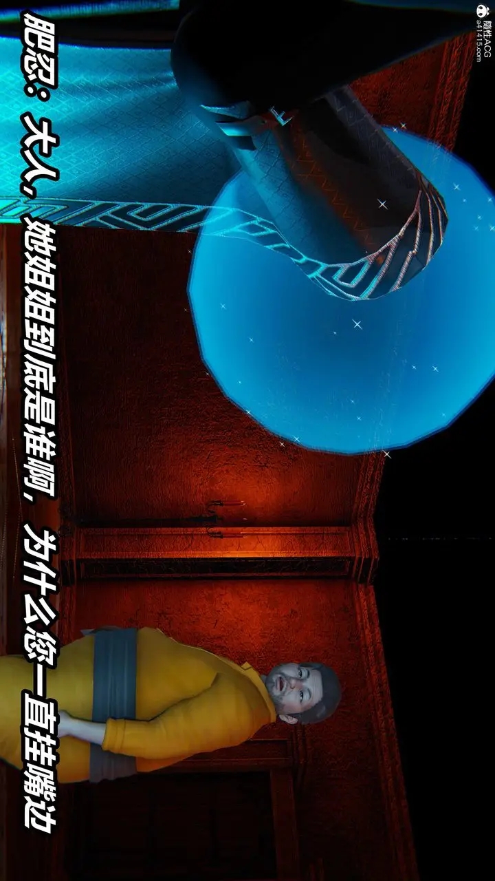 漫画《[3D]逆转第三季》第04话第8张图