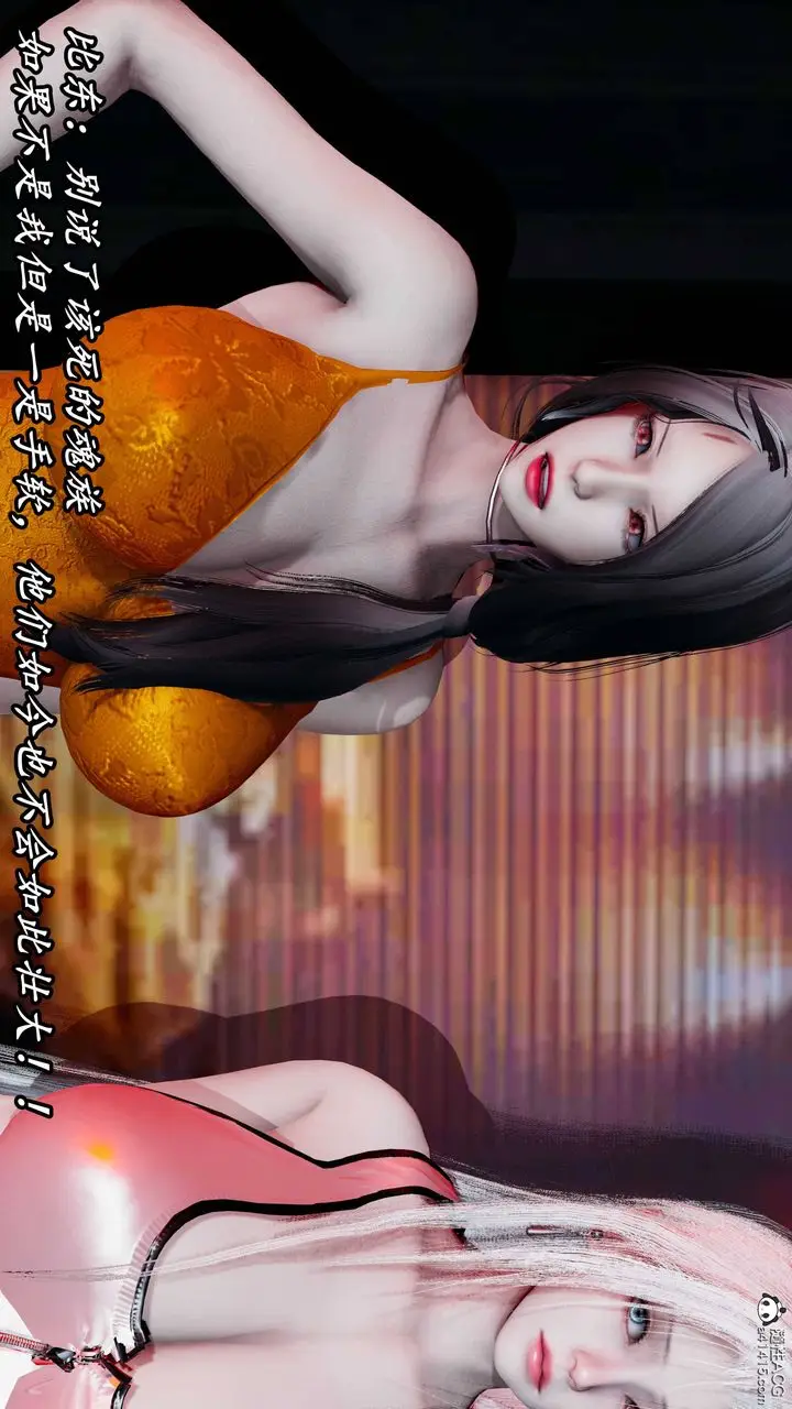 漫画《[3D]逆转第三季》第61话第14张图