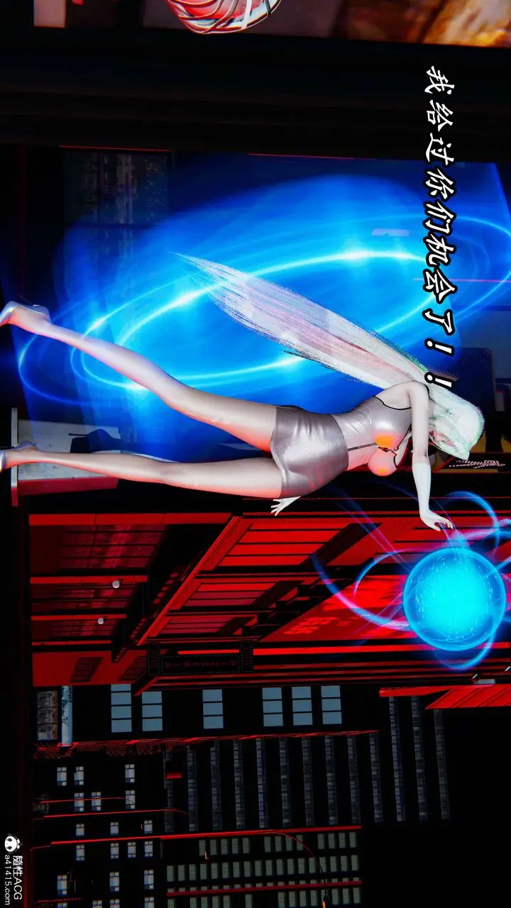 漫画《[3D]逆转第三季》第61话第54张图