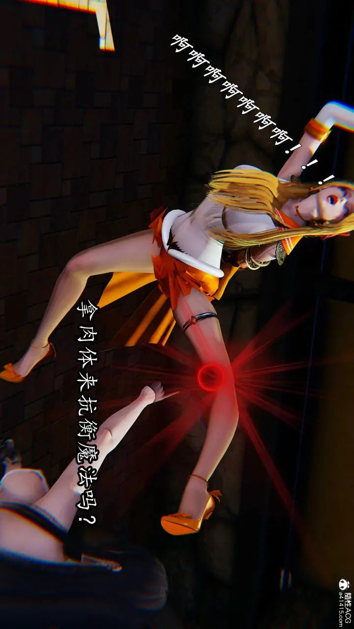 漫画《[3D]逆转第三季》第79话第83张图