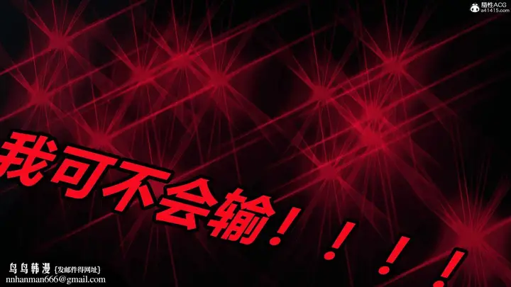 漫画《[3D]逆转第三季》第54话第52张图