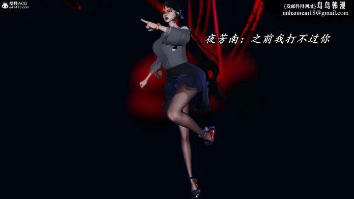 漫画《[3D]逆转第三季》第48话第53张图