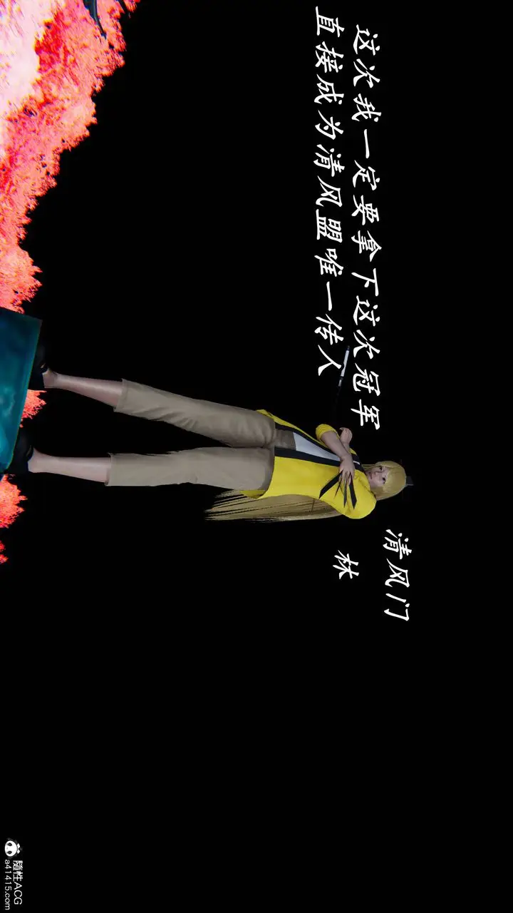 漫画《[3D]逆转第三季》第63话第33张图