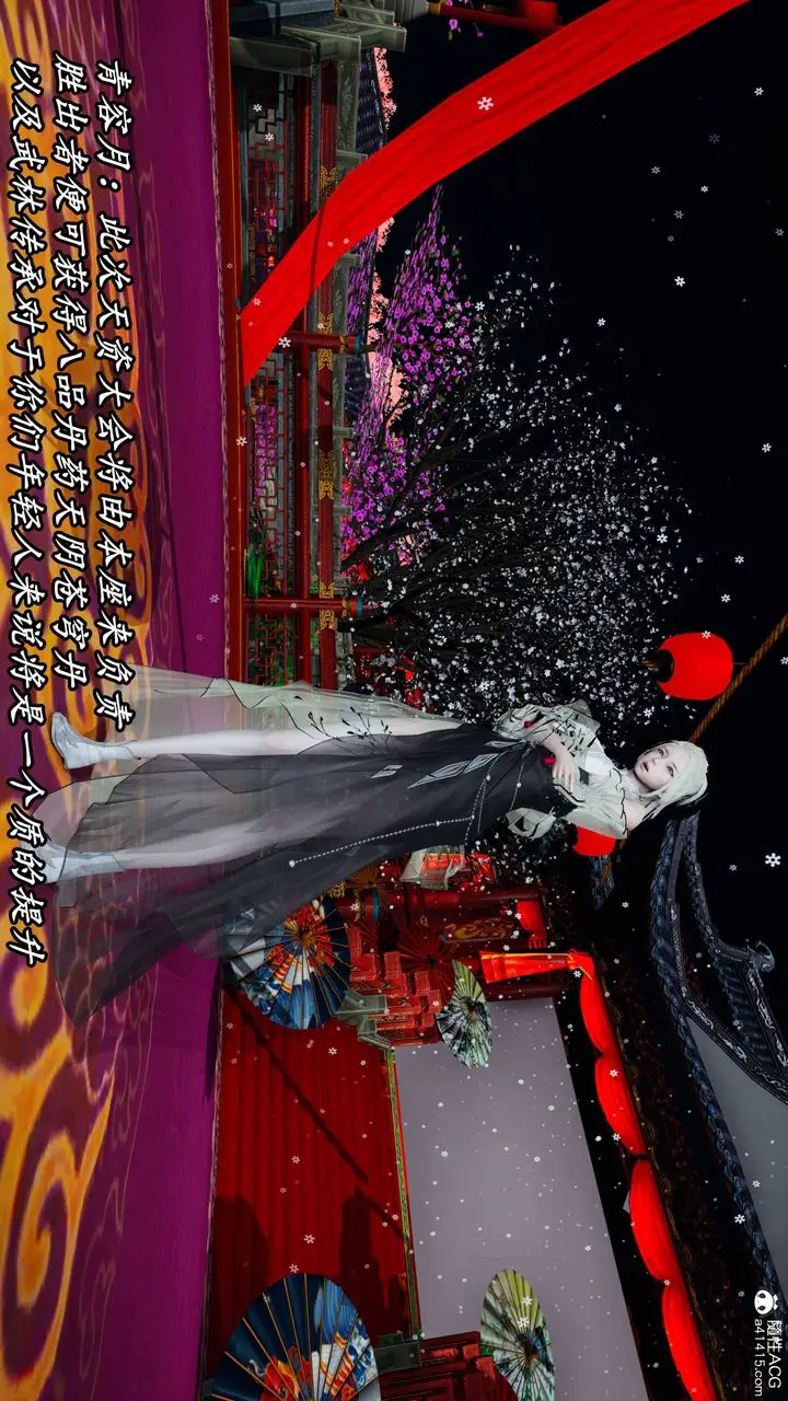 漫画《[3D]逆转第三季》第63话第73张图