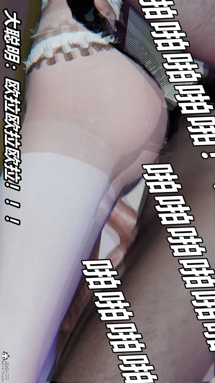 漫画《[3D]逆转第三季》第37话第110张图
