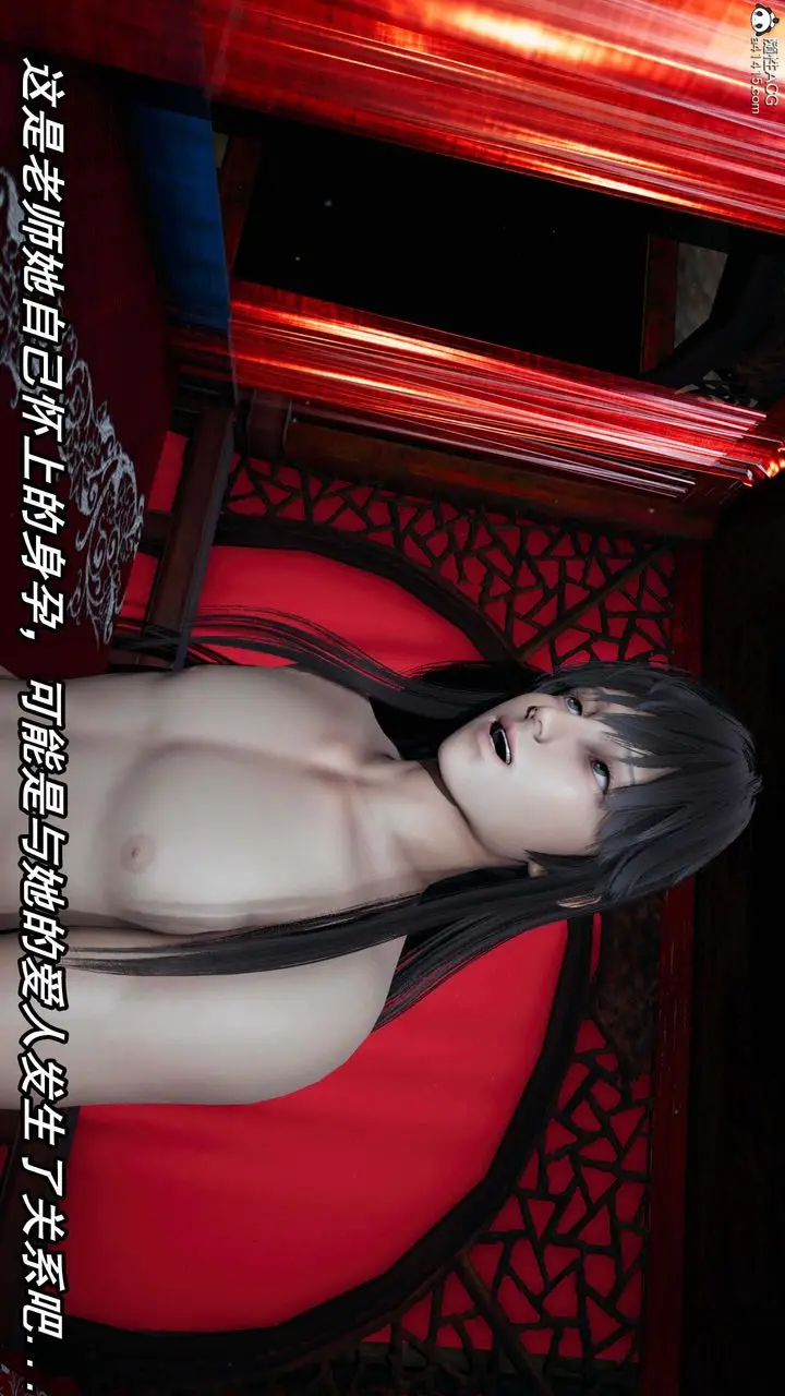 漫画《[3D]逆转第三季》第33话第41张图