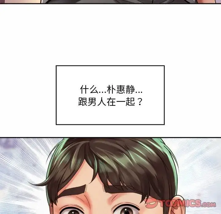 漫画《社内恋爱》第18话第102张图