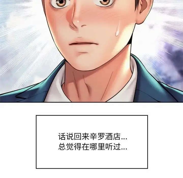 漫画《社内恋爱》第18话第103张图