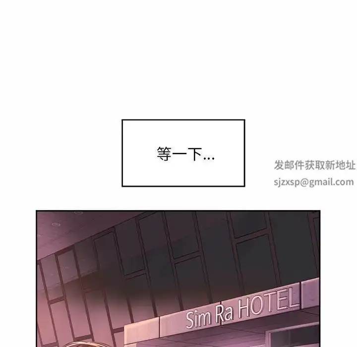 漫画《社内恋爱》第18话第104张图