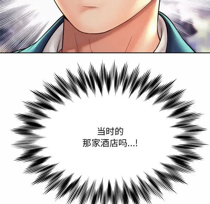 漫画《社内恋爱》第18话第108张图