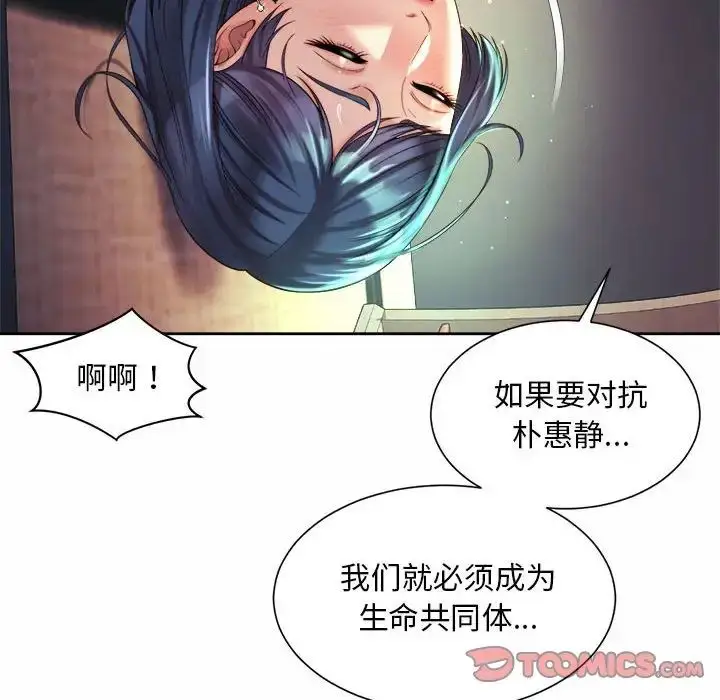 漫画《社内恋爱》第18话第14张图