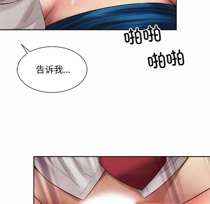 漫画《社内恋爱》第18话第17张图