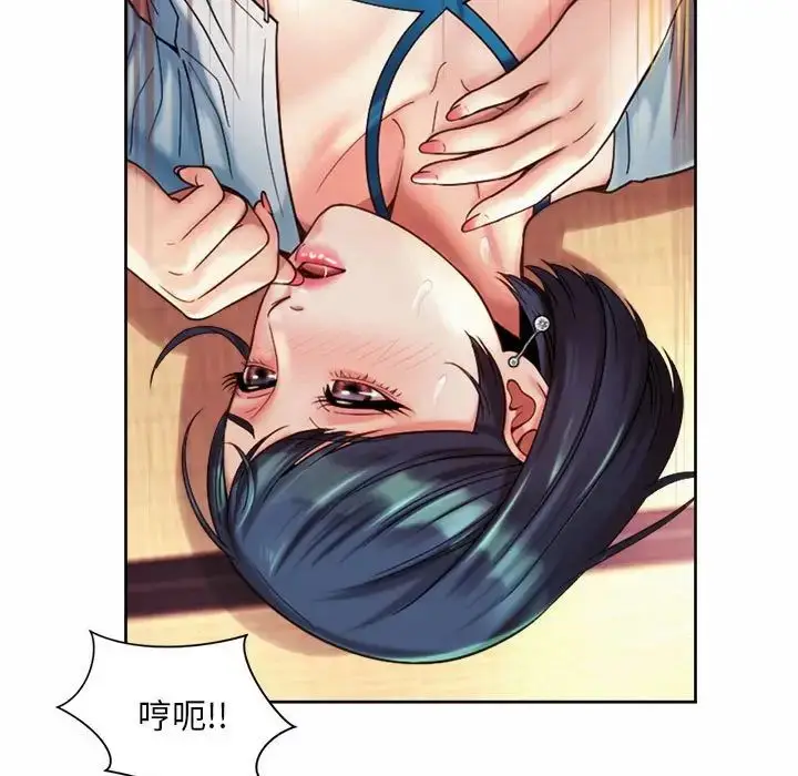 漫画《社内恋爱》第18话第19张图