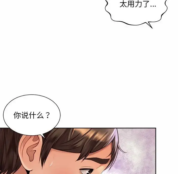 漫画《社内恋爱》第18话第23张图