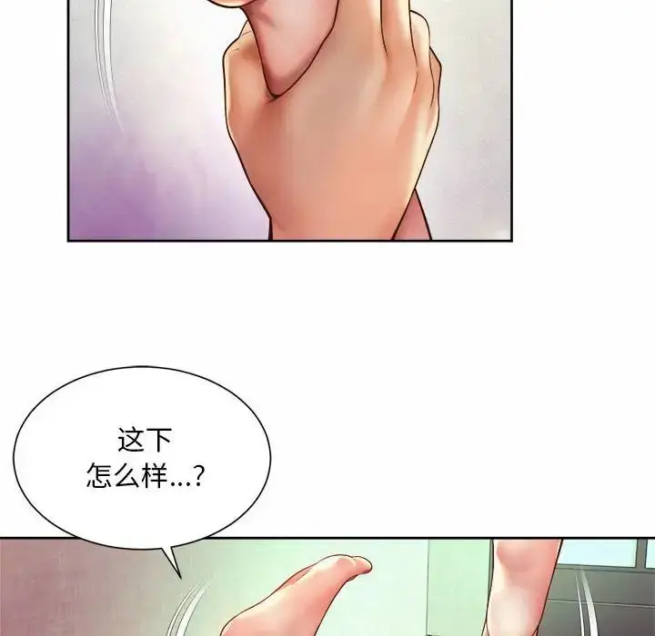 漫画《社内恋爱》第18话第28张图