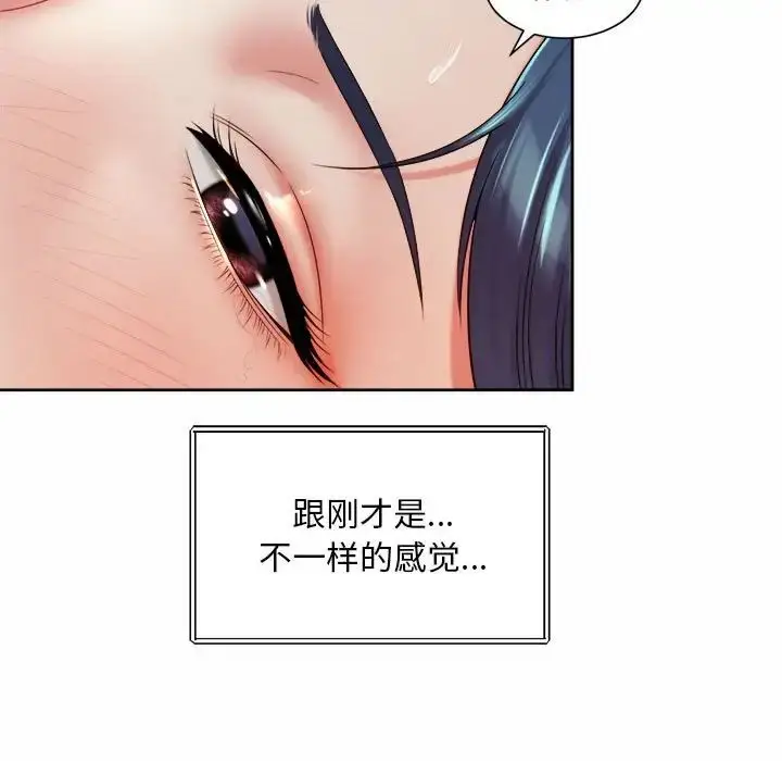 漫画《社内恋爱》第18话第31张图