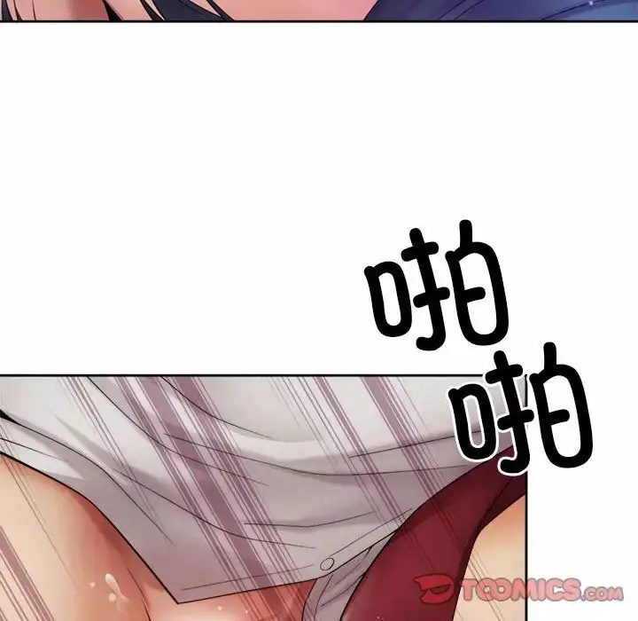 漫画《社内恋爱》第18话第42张图