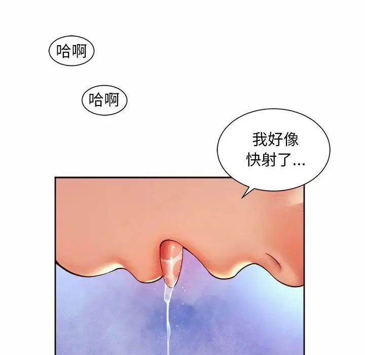 漫画《社内恋爱》第18话第45张图