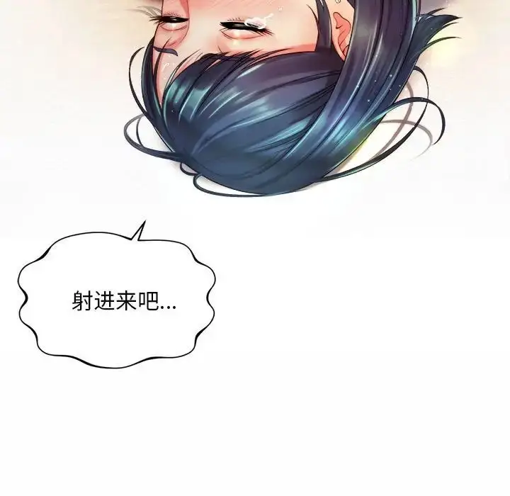 漫画《社内恋爱》第18话第49张图