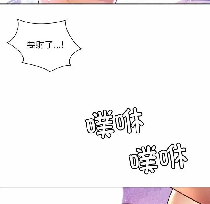 漫画《社内恋爱》第18话第51张图