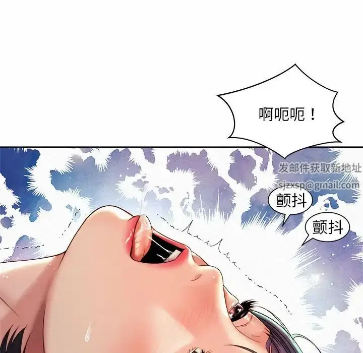 漫画《社内恋爱》第18话第53张图