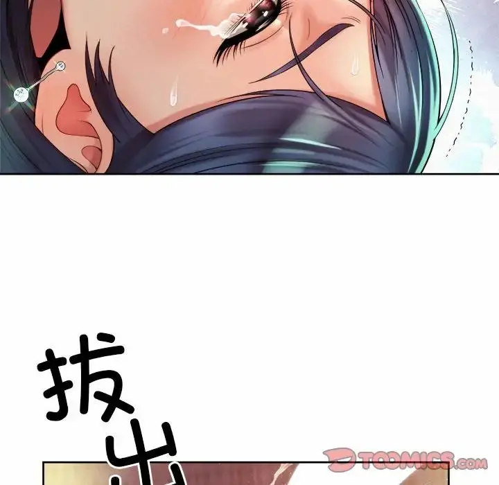漫画《社内恋爱》第18话第54张图