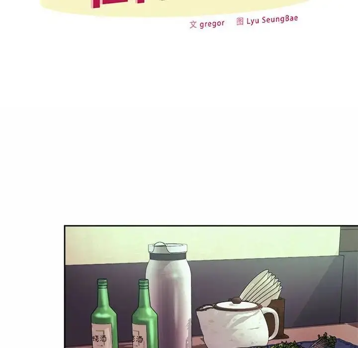 漫画《社内恋爱》第18话第60张图