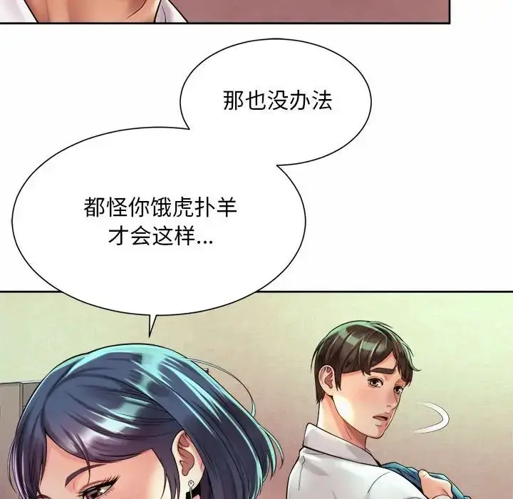 漫画《社内恋爱》第18话第64张图