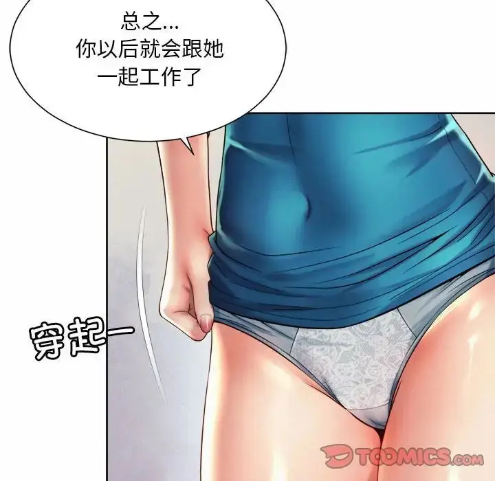 漫画《社内恋爱》第18话第66张图