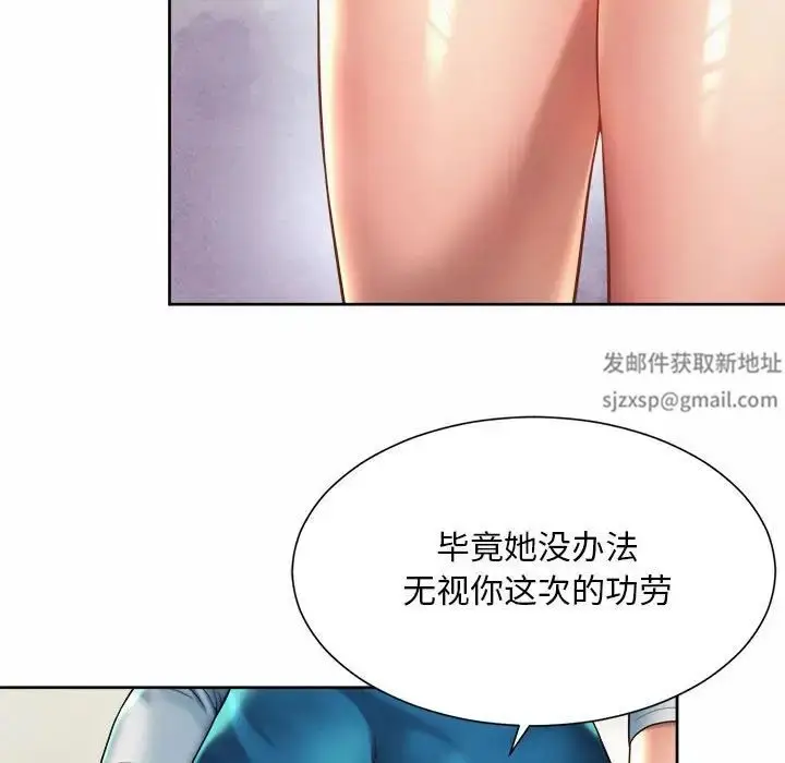 漫画《社内恋爱》第18话第67张图