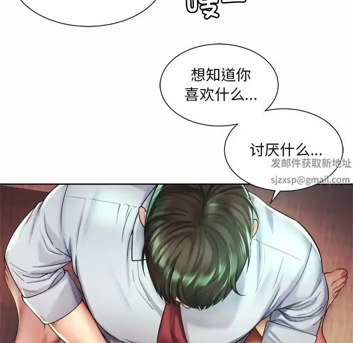 漫画《社内恋爱》第18话第7张图