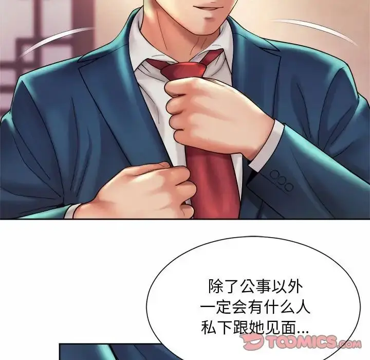 漫画《社内恋爱》第18话第70张图