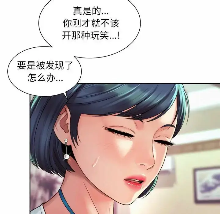 漫画《社内恋爱》第18话第80张图