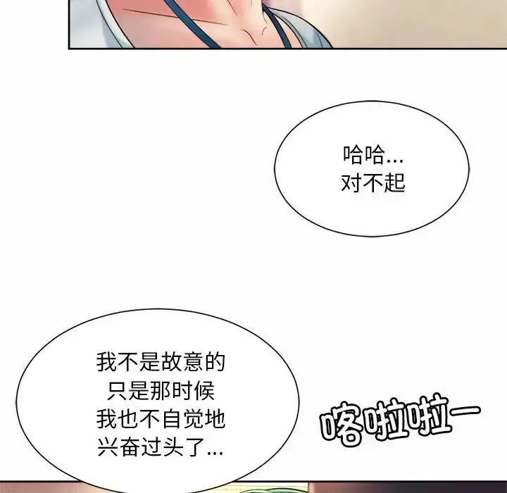 漫画《社内恋爱》第18话第81张图