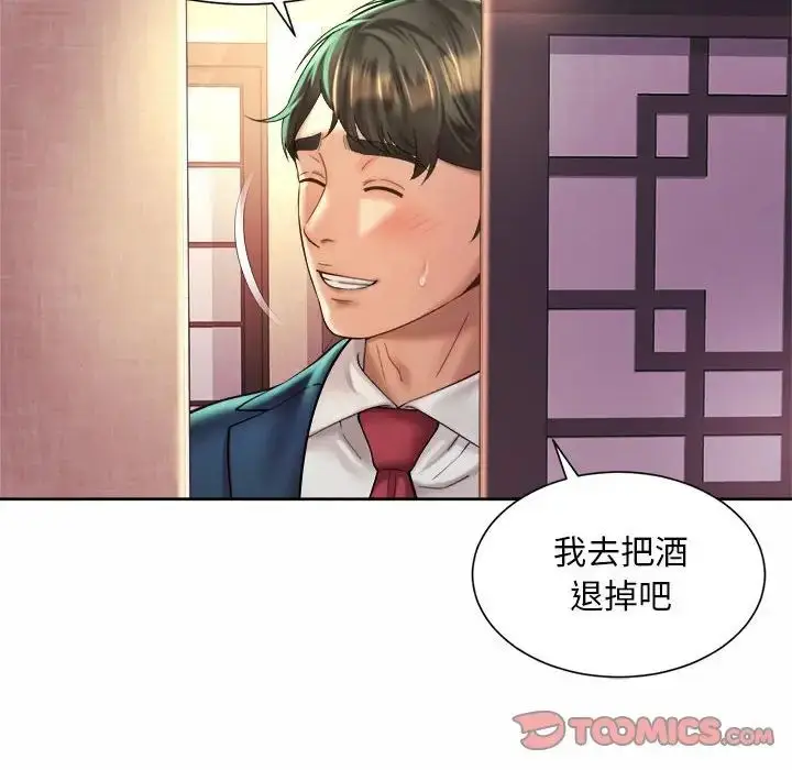 漫画《社内恋爱》第18话第82张图
