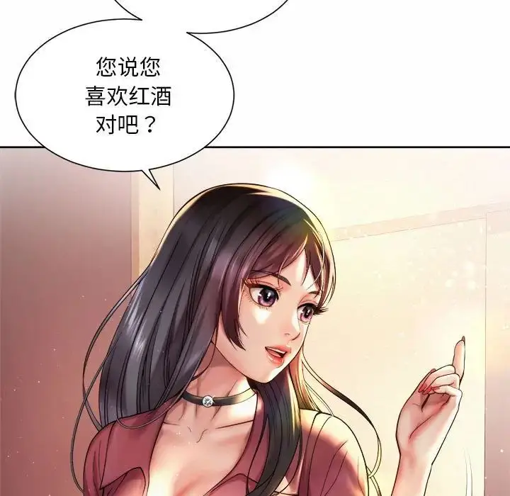 漫画《社内恋爱》第18话第89张图