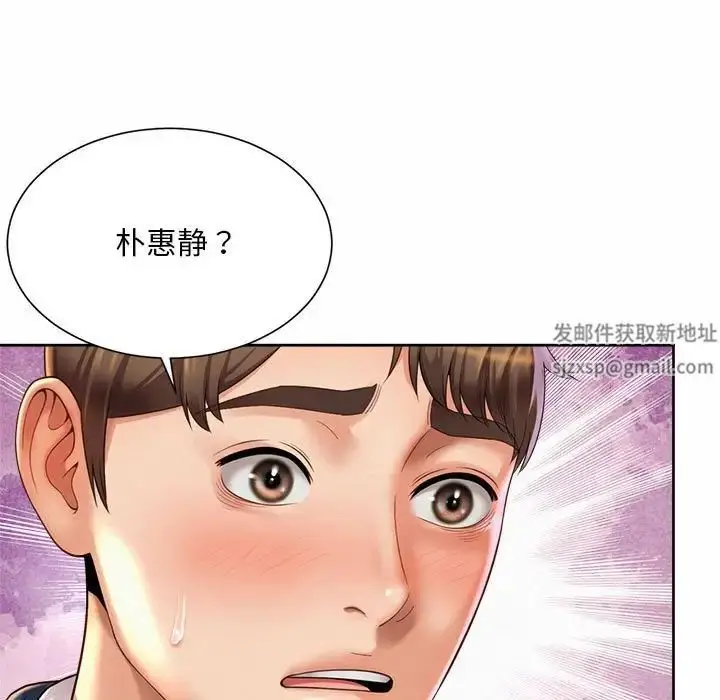漫画《社内恋爱》第18话第93张图