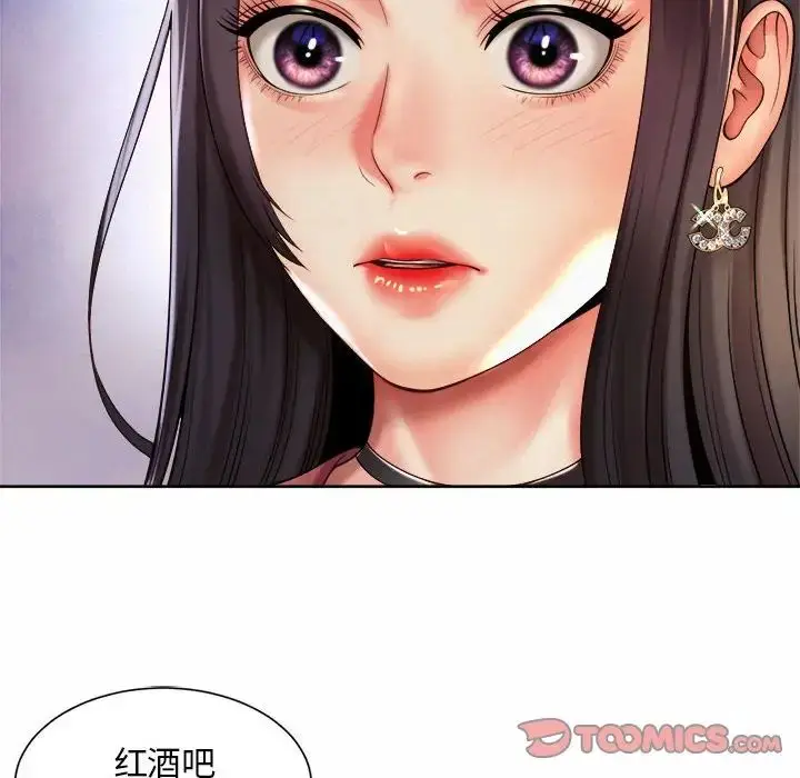 漫画《社内恋爱》第18话第98张图