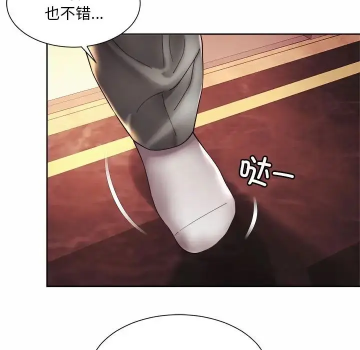漫画《社内恋爱》第18话第99张图
