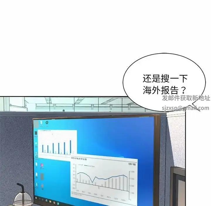 漫画《社内恋爱》第2话第102张图
