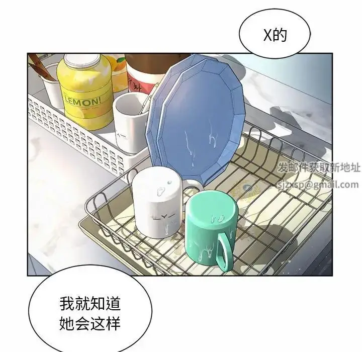 漫画《社内恋爱》第2话第109张图